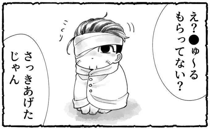 ●ゅ～るもらってないと主張する野良尾 