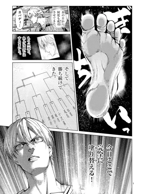 火曜日のスポーツ作品『灼熱カバディ』更新されました!

能京vs英峰の試合がスタートし、どんな攻撃をするのか…⁉︎
合宿の時の関係やドラマから繰り広げられる物語をどうぞお楽しみください‼️ 