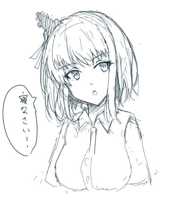 寝よう 