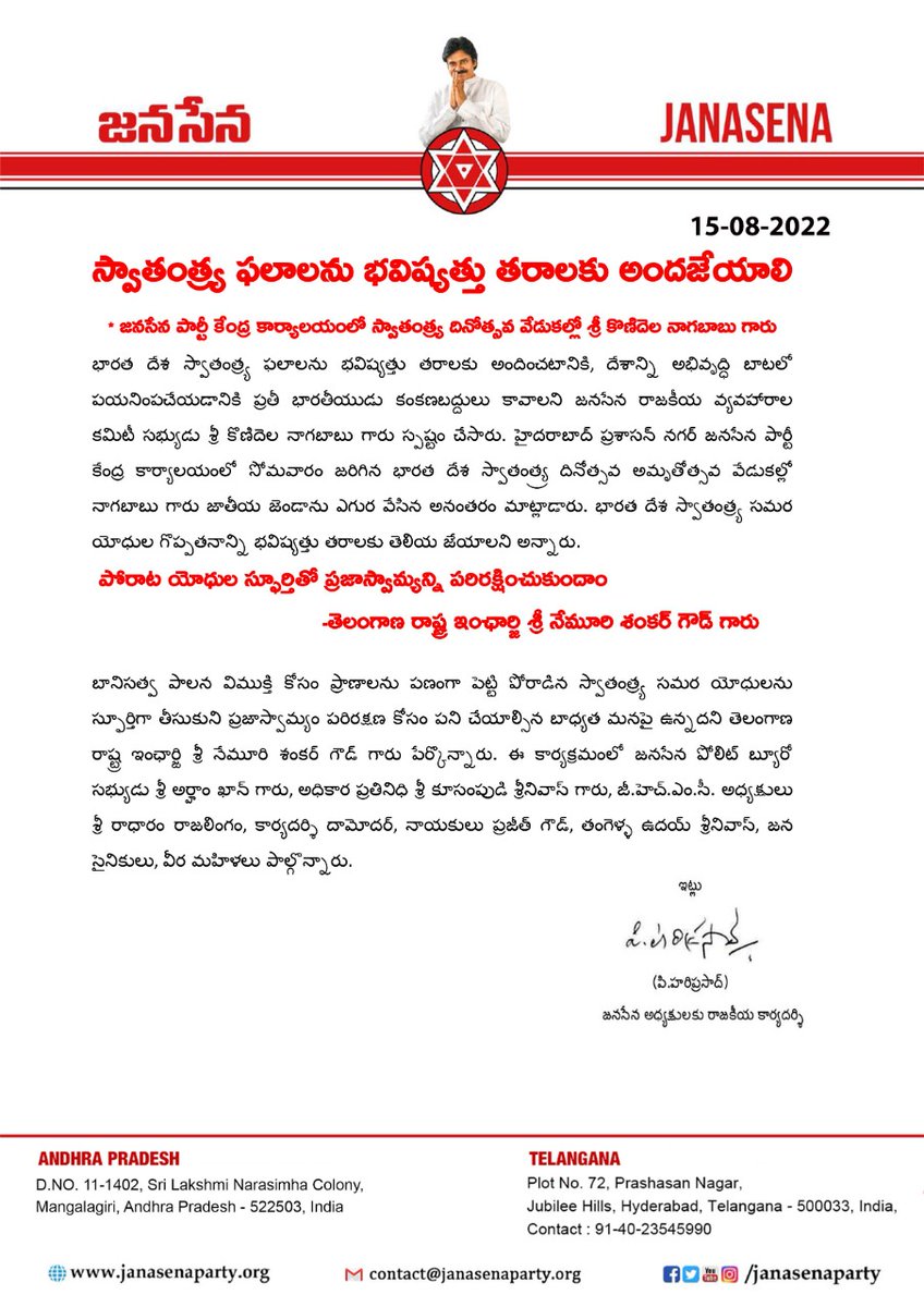 JanaSenaParty's tweet image. స్వాతంత్ర్య ఫలాలను భవిష్యత్తు తరాలకు అందజేయాలి

#IndiaAt75 #AmritMahotsav