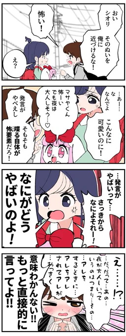 喋るぬいぐるみちゃんの4コマ5 