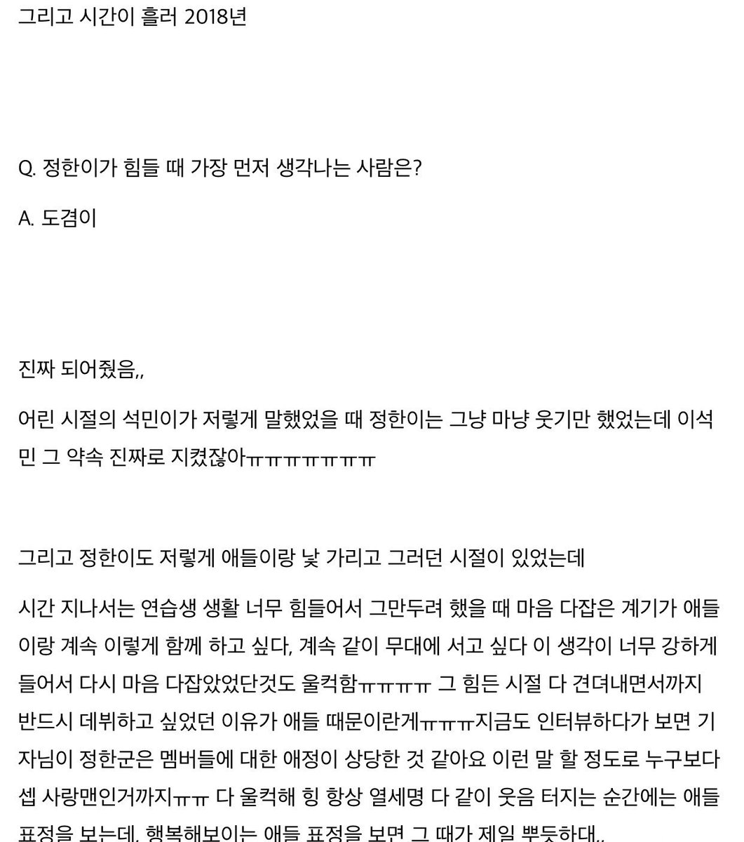 danaoo_u's tweet photo. 너무 따수운 정한이와 도겸이 일화를 받았다..
눈물 흘리는중… 메로나때 저렇게 이야기하고
진짜 서로 의지하는 사이가 됐다는게 https://t.co/uHBwxrKVDg