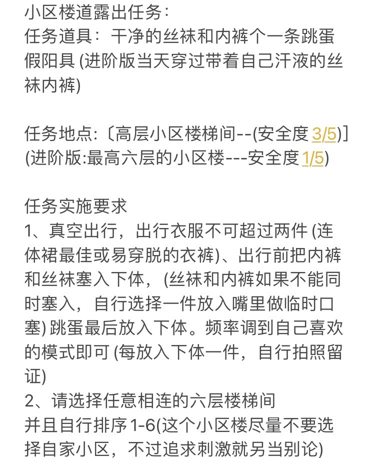 Ccdoma's tweet photo. #露出任务 #露出挑戰 #露出挑战 #露出任務 #露出指令 #露出指示 #露出 https://t.co/vni0YVNxqU