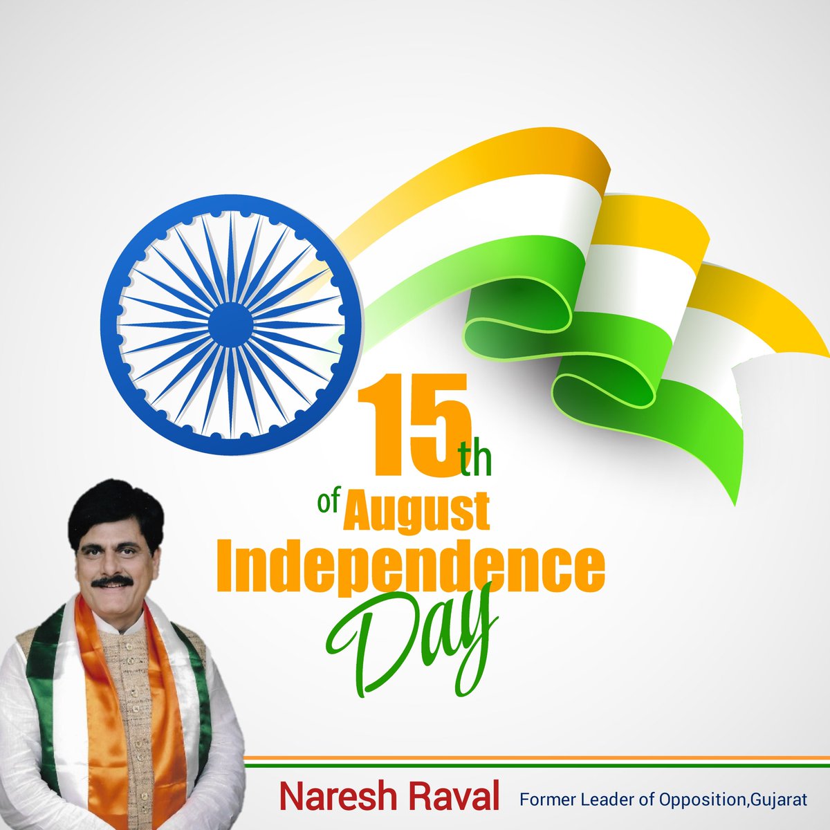 समस्त देशवासियों को #स्वतंत्रतादिवस की हार्दिक शुभकामनाएं।

 जय हिंद! 

 #Iday2022