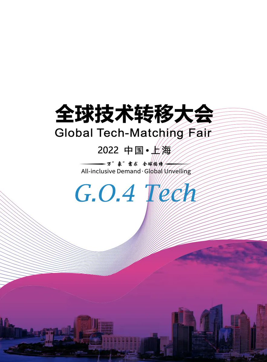 The INNO-MATCH EXPO in Shanghai invites you to present competitive solutions for tackling various industry challenges outlined by Chinese enterprises. You get the opportunity to establish a direct conversation with Chinese corporations and can meet distributors and investors.