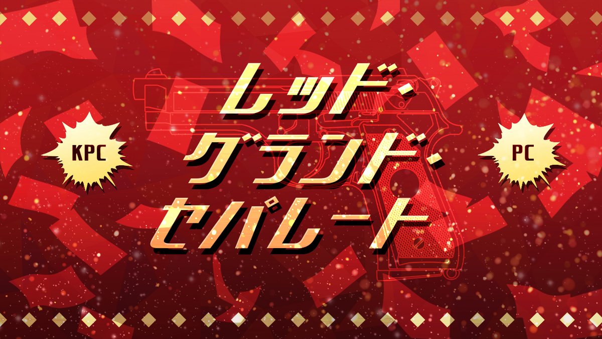 悲しいので比較的最近作ったタイトル画面見てください 