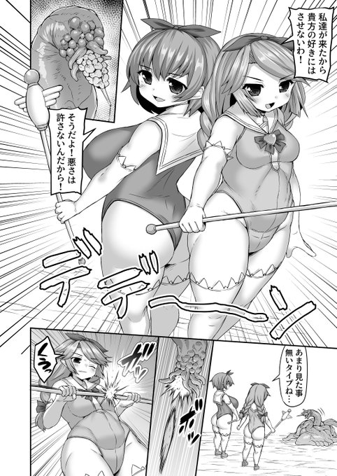 友情の力で触手の攻撃を防ぐ魔法少女漫画で来たよ～
https://t.co/f8l3tB7EvV 