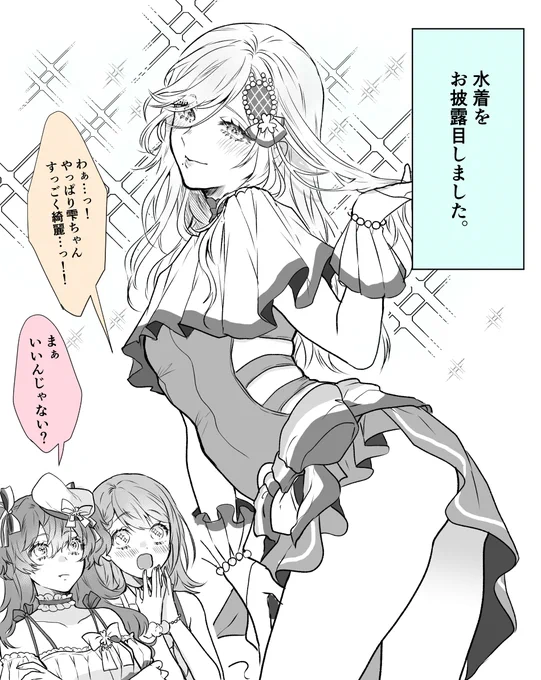 いやもう正直めちゃくちゃドキドキしてる
(あいしず) 