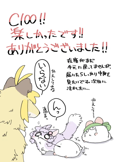 とりあえず、お疲れさまでした 
