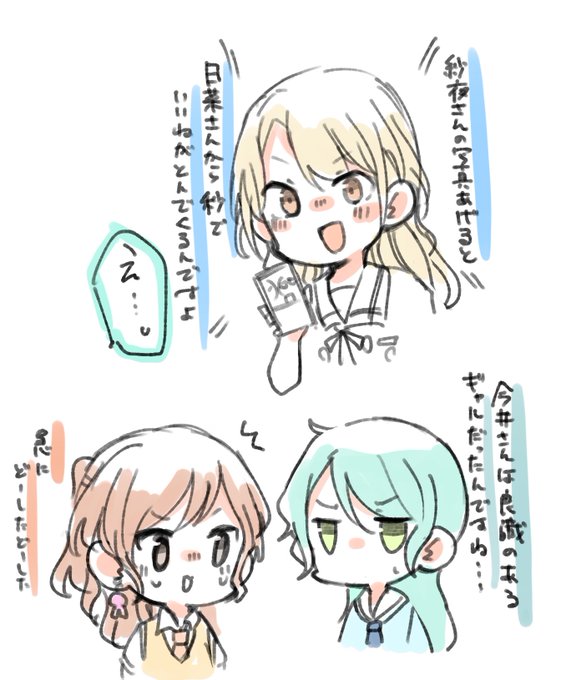 桐ヶ谷透子と氷川紗夜と今井リサ 