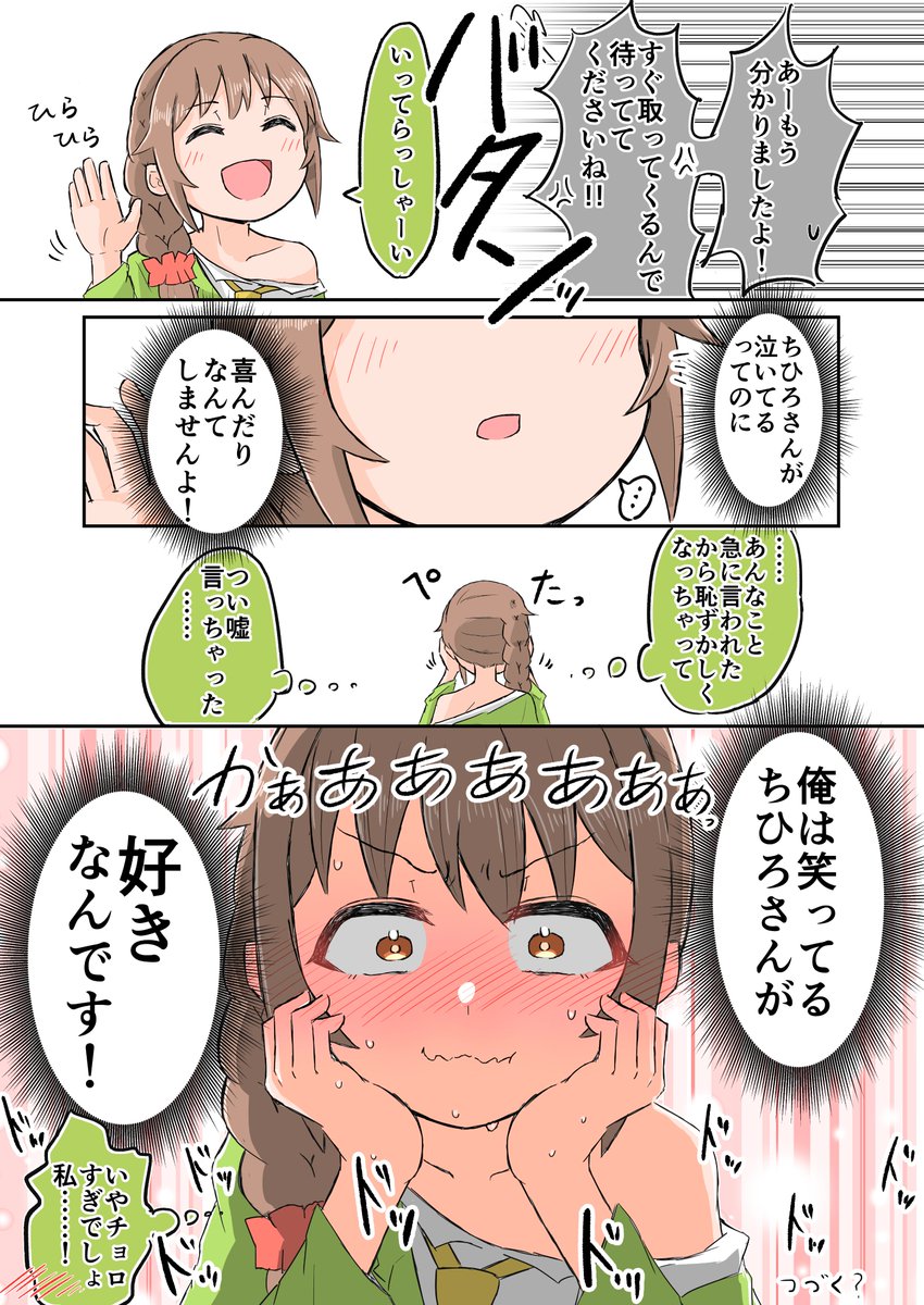 ロリ化したちひろさんが!?!?!?!?!?!??!?
拗ねてるぞ!?!?!?!???!?!?!??!?!?!? 