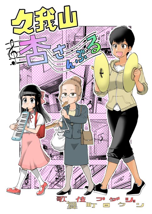 福田泰宏 はたらく細胞baby4巻10月21日発売 Yasuhiro Fkd さんのイラスト マンガ作品まとめ 107 件 Twoucan
