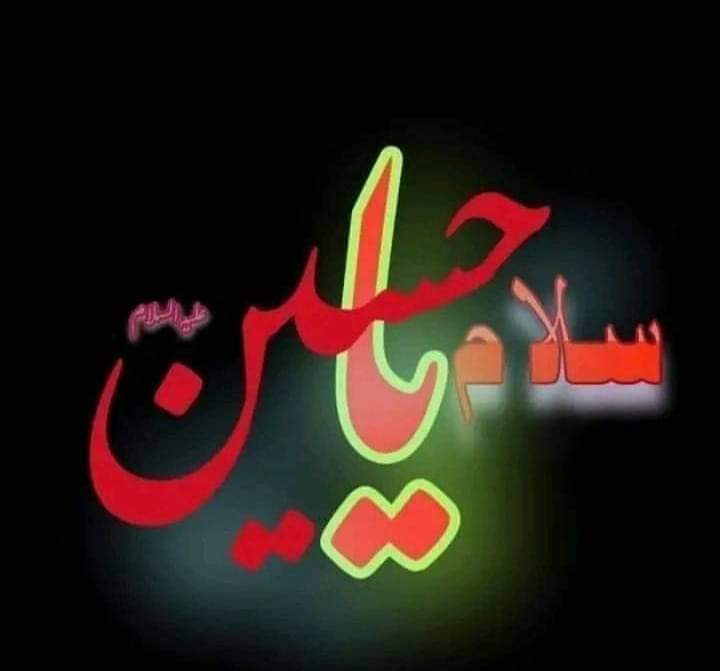 areesh_zehra's tweet photo. مقام ذبح  تک جو پہنچے وہ ذبیح اللہ 
جو ذبح  ہو گئے ان کا مقام  کیا ہو گا
لیبک یا حسین علیہ السلام

#KARBOBALA https://t.co/gsSdrTrJ80