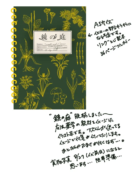 脱稿～～～～～～～～～～～～～～～～ 