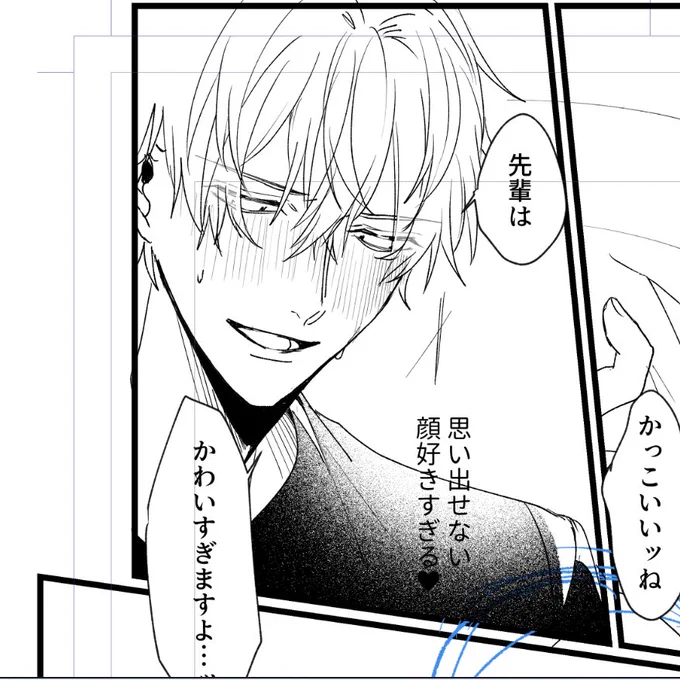 #創作BL
進捗ひとこま 