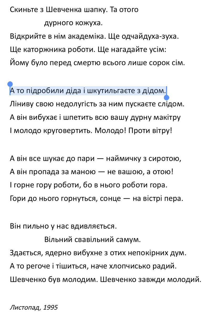 julianpetriv's tweet photo. Шось відразу згадав Драча…
#ШевченкоНеДід #wellboy https://t.co/JC461TwIqF