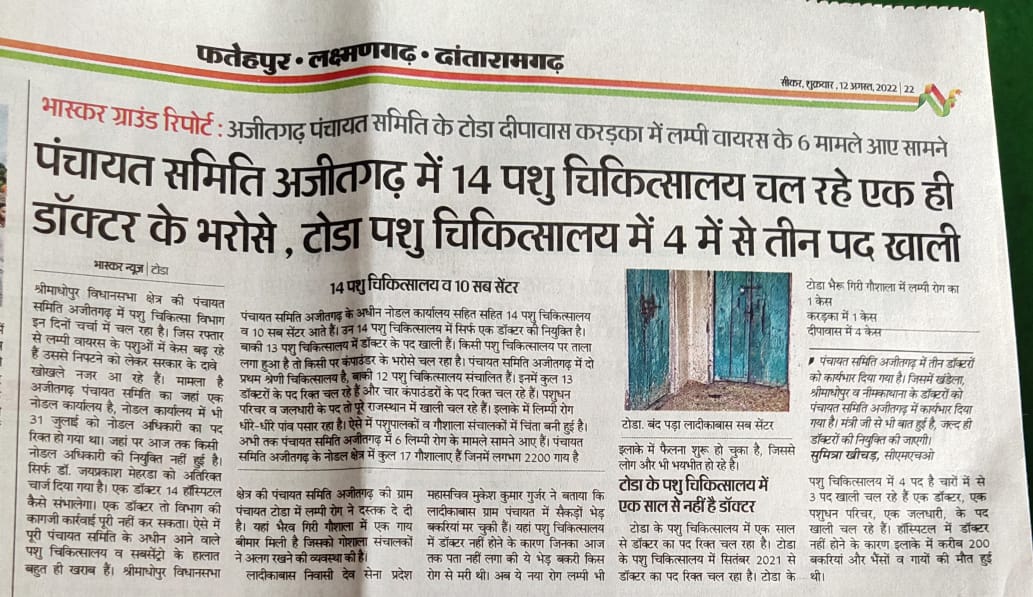 bheru_dr's tweet photo. 900 पशु चिकित्सा अधिकारी भर्ती पूर्ण कराने की कोशिशकरेंयदि पशुपालनविभाग के रिक्त पद ना होते तो आज परिस्थितियां दूसरी होती परंतु बीत गई सो बात गई अब आगे से हम पशुपालनविभाग को मजबूत बनाएं ताकि विषम से विषमपरिस्थितियां अनुकूल बना सकें @ashokgehlot51 @KatariaLalchand @biharibishnoi https://t.co/zMgf22SQrI