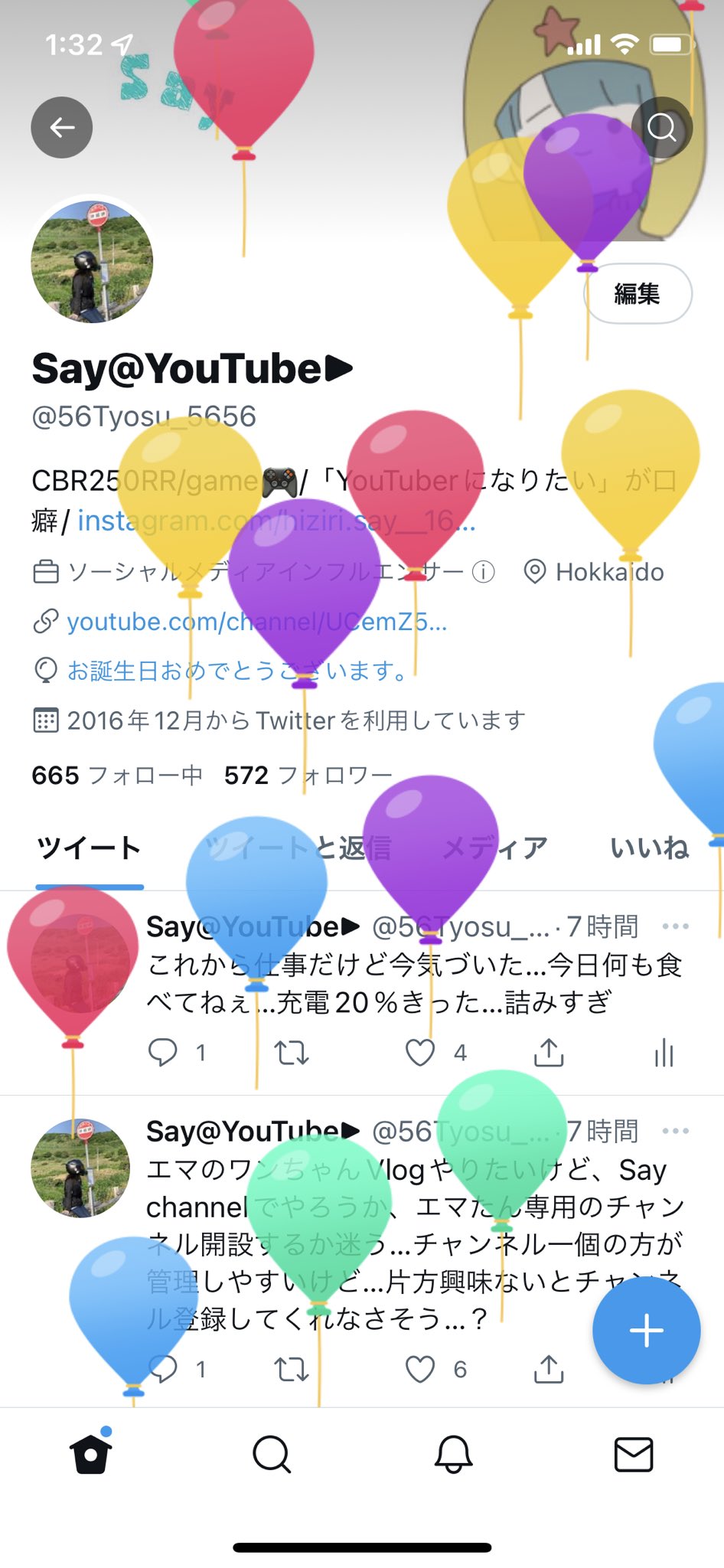 Say Youtube わー風船だぁー T Co U51mtwcatq Twitter