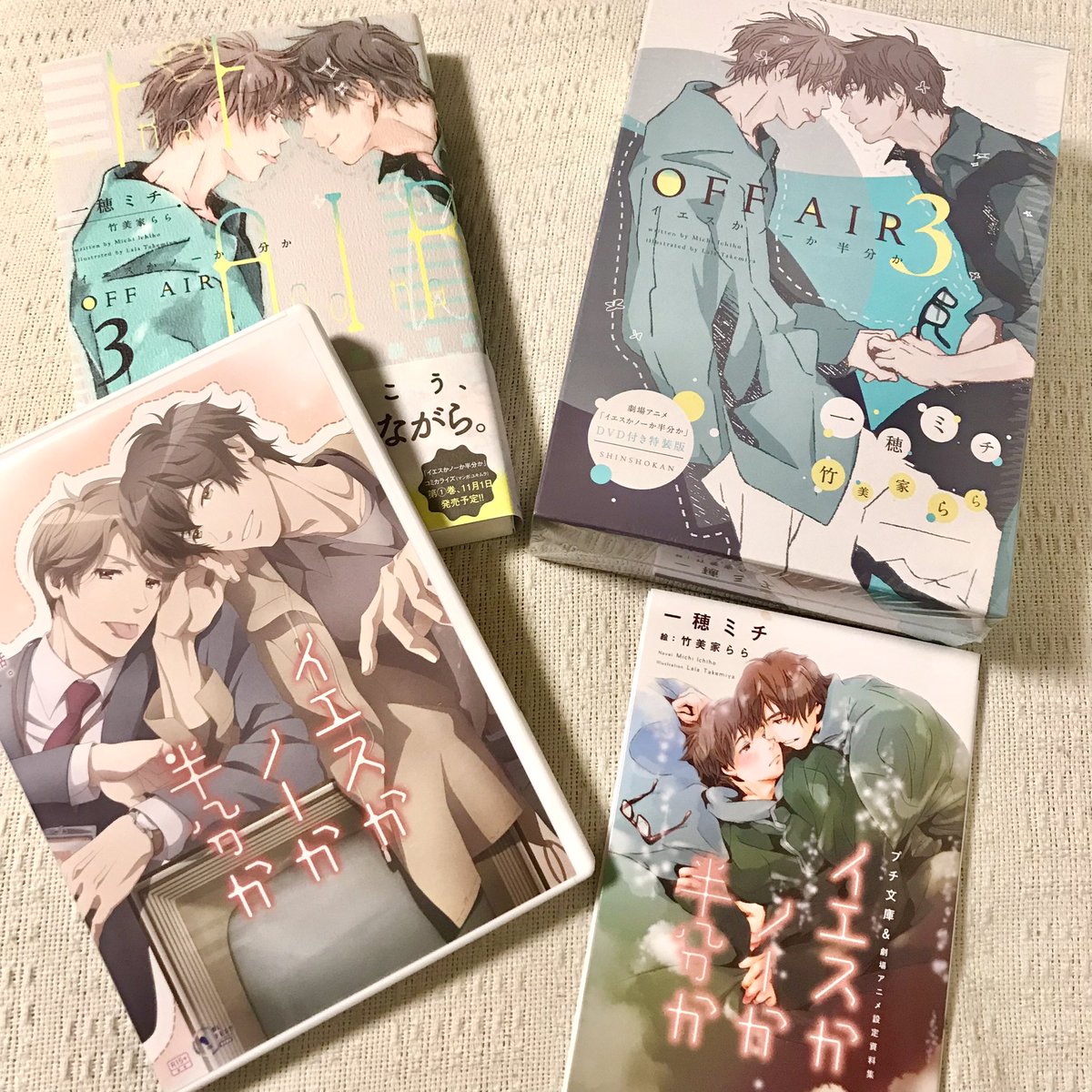 gumi_gumi_1112's tweet photo. ひとまずやっと…やっっっと‼️#イエスかノーか半分か 円盤観れた〜😭🙌💕💕💕計…可愛すぎんか…観ながら床ゴロンゴロンしちゃったよ…🤦♀️💕💕
この勢いのまま #OFFAIR3 読みたいけど明日仕事だからまたお預け〜😭💦マジで夏休み早よ終われ😂😂😂
#一穂ミチ 先生 https://t.co/8f7EyODEIg