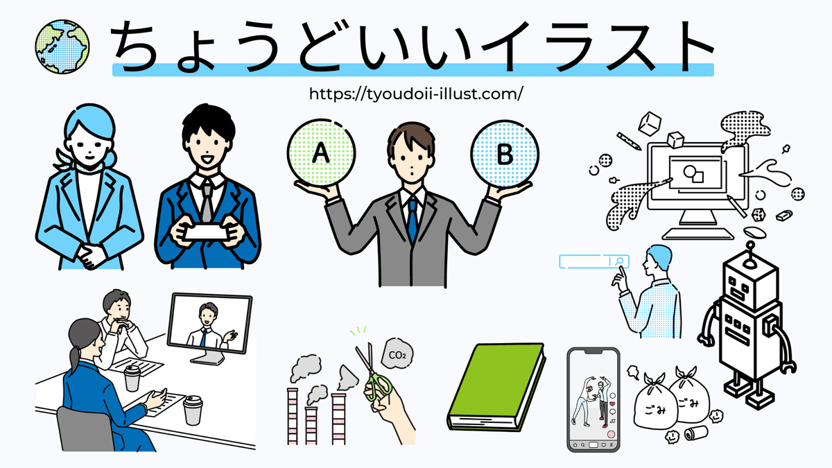 tabestation's tweet image. 【ビジネスマン向け】プレゼン資料で使うと一目置かれる『クオリティが神レベル』のイラストサイトをまとめました。