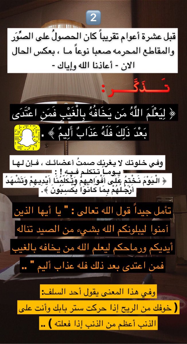 n2hadi's tweet photo. ذنوب الخلوات ❌.. https://t.co/HuRTbwS9xv