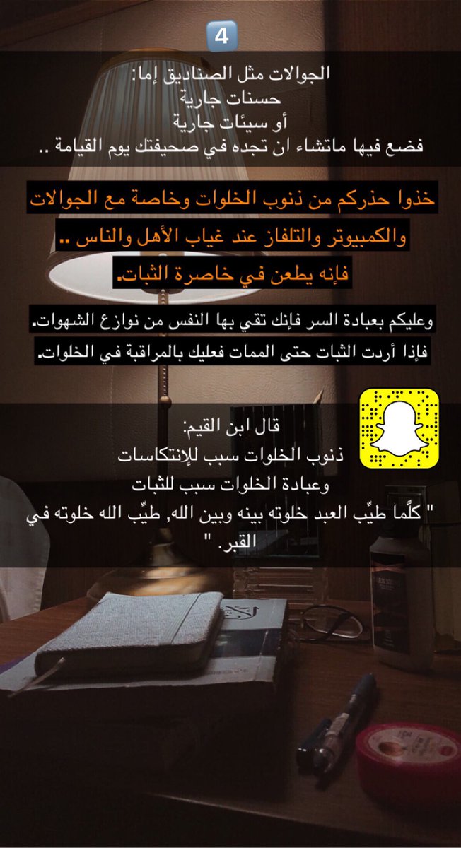 n2hadi's tweet photo. ذنوب الخلوات ❌.. https://t.co/HuRTbwS9xv