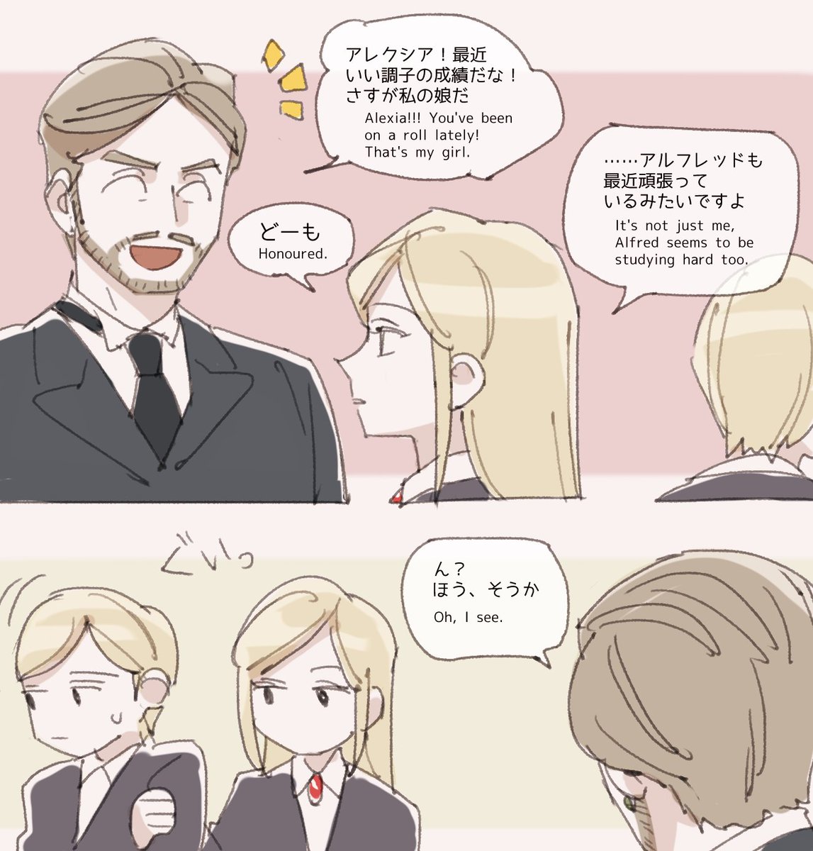 アレクシアなりの愛(の思考回路) 
