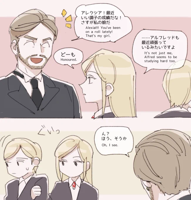 アレクシアなりの愛(の思考回路) 