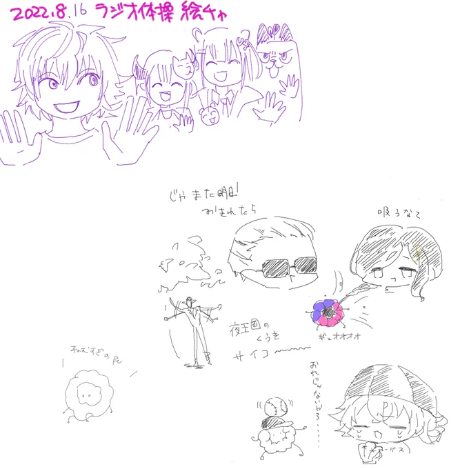 早朝体操飯屋絵茶2022 (1人が参加中)  #MagicalDraw 