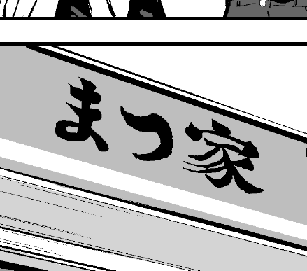 なにかを描いています。 