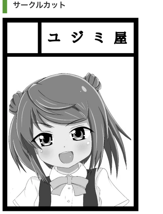 C101申し込みました

受かったら

俺、

満潮と結婚するんだ…。 