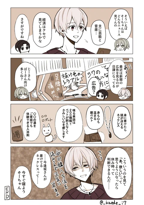 それぞれの情報収集方法を聞いてみた話⑨ 完

戻り切れなかった正気 