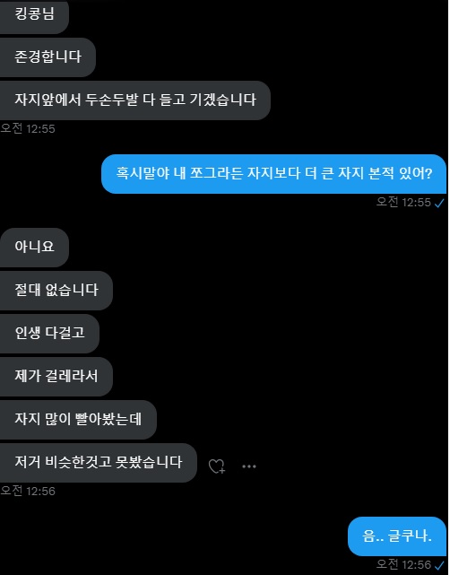 #대물 #꼬평 #자지평가