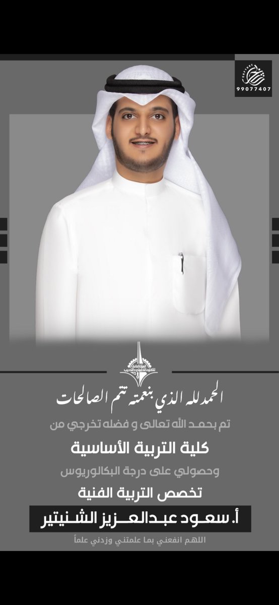 { وَآخِرُ دَعْوَاهُمْ أَنِ الْحَمْدُ لِلَّهِ رَبِّ الْعَالَمِينَ }
الحمدلله الذي بنعمته تتم الصالحات .