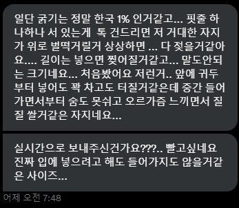 #대물 #꼬평 #자지평가