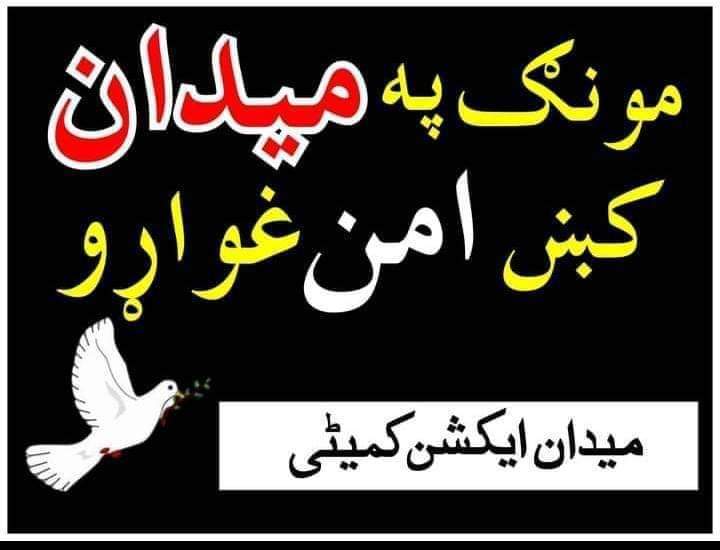 دعاء ابراھیمی
"اللھم اجعل ھذا بلدا امنا"
ترجمہ:اے اللہ اس شہر کو امن کا گہوارہ بنا۔۔۔۔.  #WeWantPeac