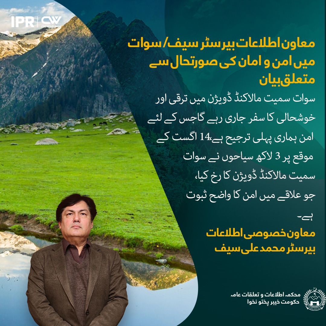 NuMiHacK's tweet photo. ہم نے بغیر کسی خوف و ہراس پیدا کئے اور گولی چلائے معاملہ خوش اسلوبی سے حل کرلیا، معاون خصوصی اطلاعات کا بیان
#SwatMeinAmanHay
#Pk360 https://t.co/x7tRvXFPMZ