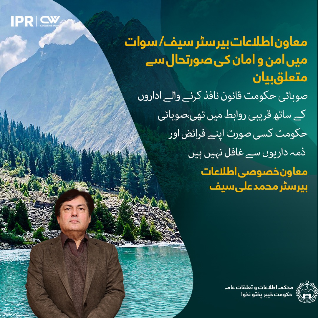NuMiHacK's tweet photo. سوات میں جو صورت حال سامنے آئی تھی اسکا مکمل تدارک کردیا گیا ہے، معاون خصوصی اطلاعات کا بیان
#SwatMeinAmanHay
#PK360 https://t.co/NT2whdBfkS