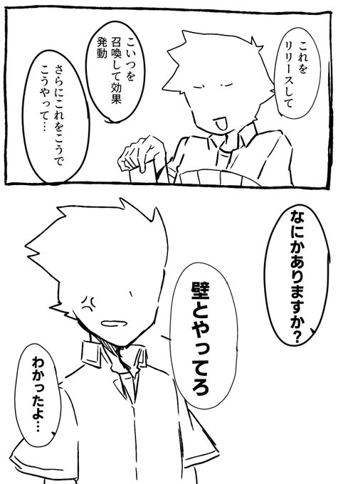 クソ漫画:ソリティア 