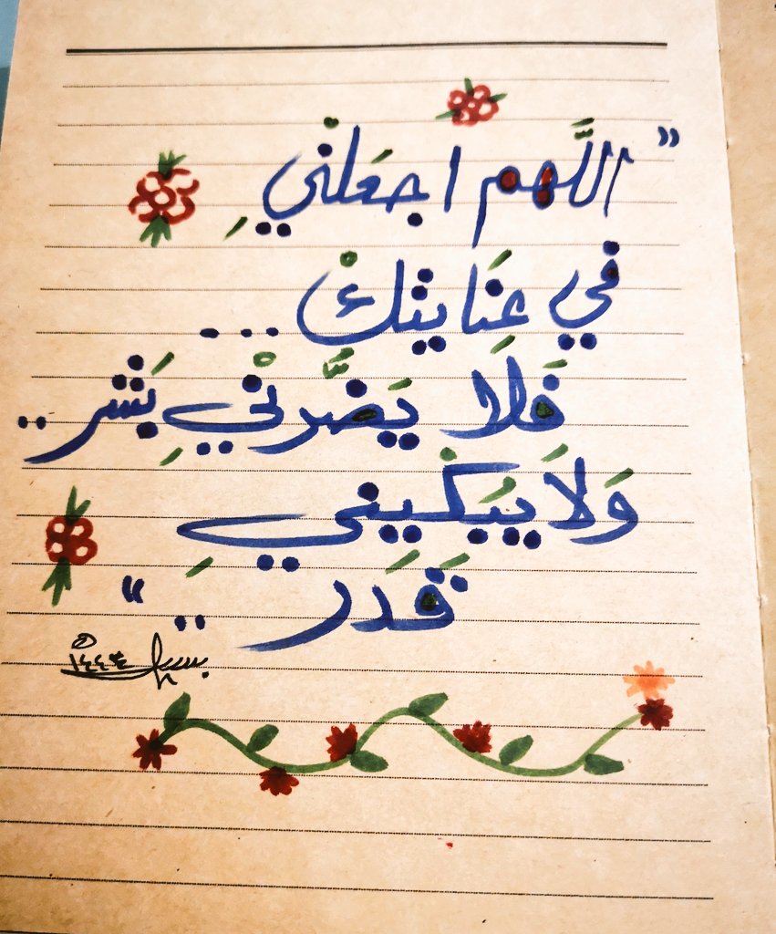 يارب يارب يارب لي ولكل مسلم ومسلمة 🤲