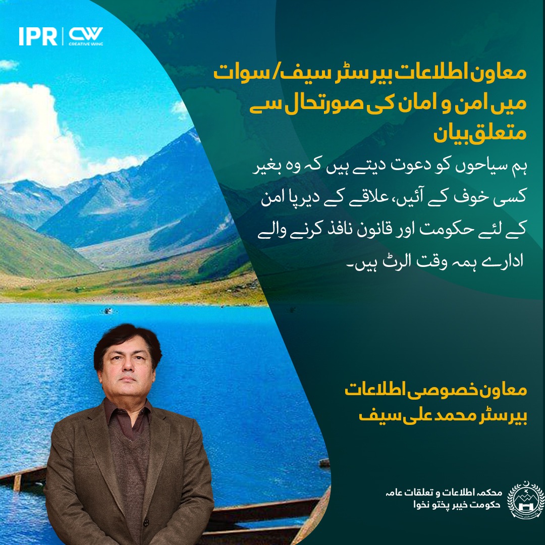 NuMiHacK's tweet photo. ہم نے بغیر کسی خوف و ہراس پیدا کئے اور گولی چلائے معاملہ خوش اسلوبی سے حل کرلیا، معاون خصوصی اطلاعات کا بیان
#SwatMeinAmanHay
#Pk360 https://t.co/H2NmWERGKD