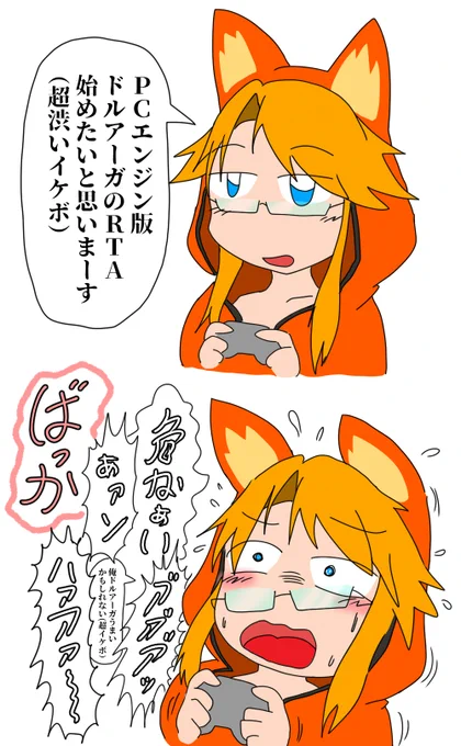 PCエンジン版ドルアーガの塔を走られた加藤ダム子さんのファンアートを描かせていただきました
#RTAinJapan2022 