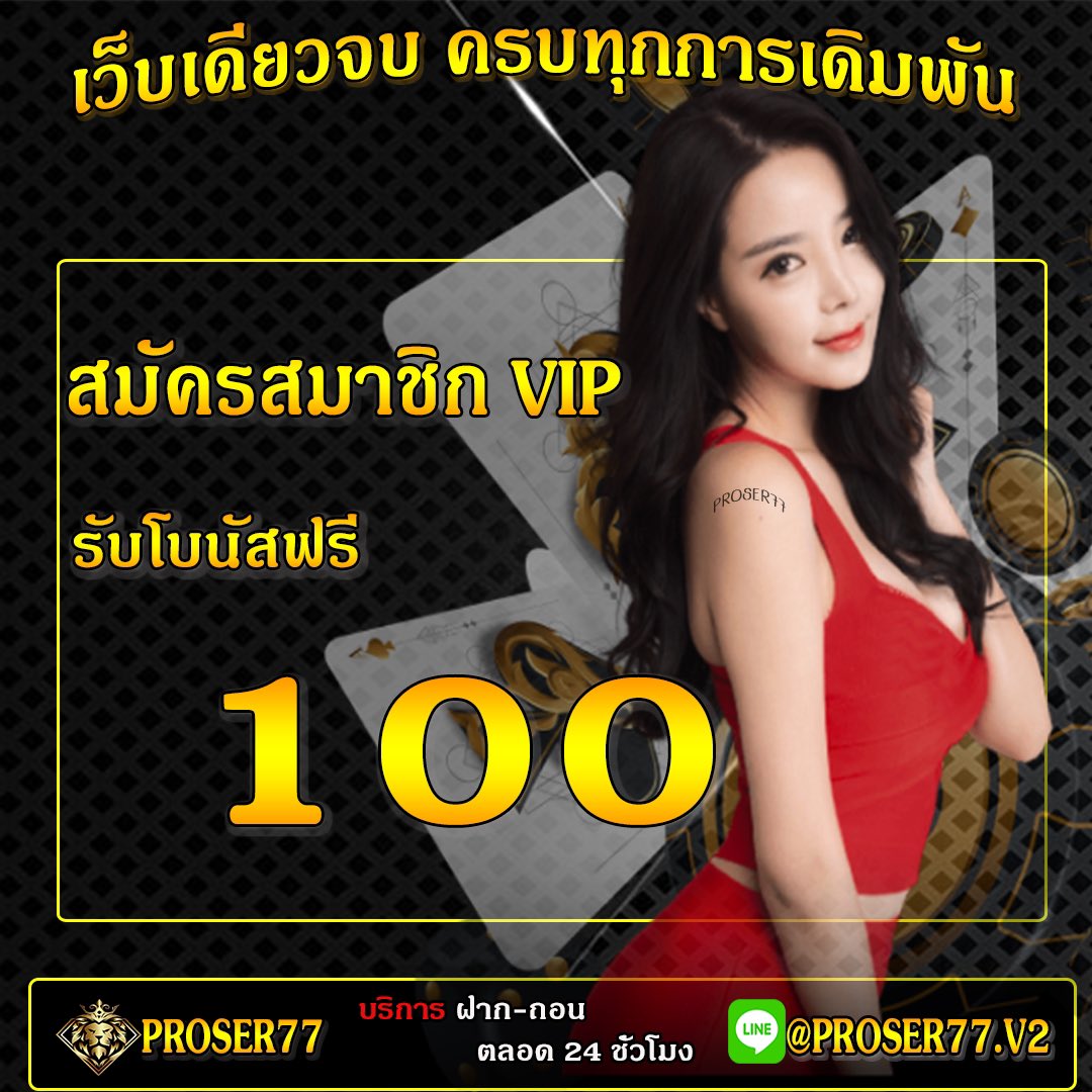 superfree77's tweet photo. 💋 #Prosper77 💋
คาสิโนออนไลน์ ครบจบในเว็บเดียว ❗️
🤩ฝากขั้นต่ำ100บาท ✅
🤩โบนัสเครดิตฟรีมีทุกวัน ✅
📲 𝗟𝗜𝗡𝗘@prosper77.v2 (มี@)
หรือคลิก https://t.co/rU2t0ukHS2
🌐 https://t.co/IxjSemQARH #เครดิตฟรี #เครดิตฟรี100 #แจกเครดิตฟรี #สล็อตเครดิตฟรี #สล็อตออนไลน์ #สล็อตเว็บตรง https://t.co/mfVQv8YxVk