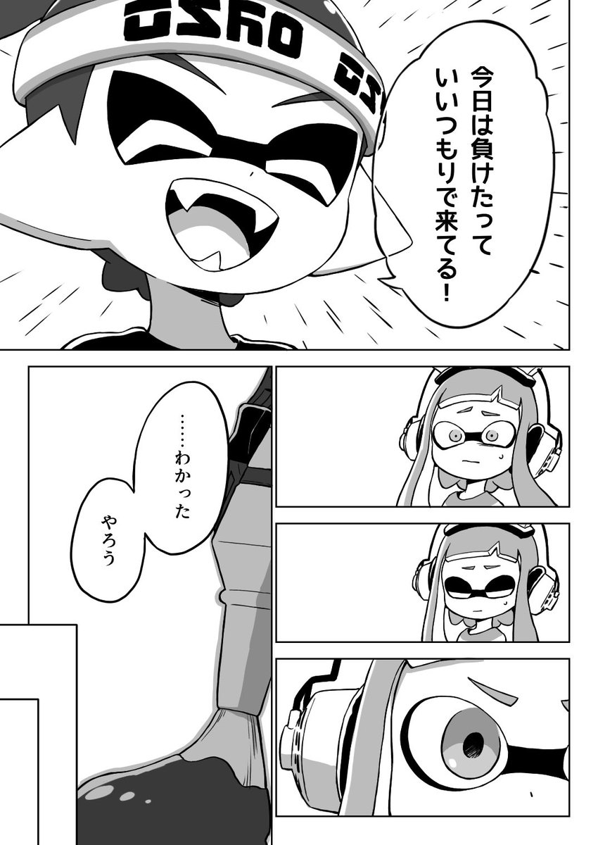 5～8) | 友魔イカ さんのマンガ | ツイコミ(仮)