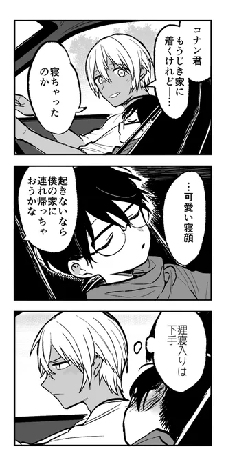 安コ 