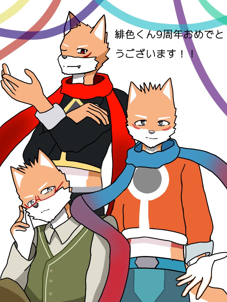 Kagamiyoru1208's tweet photo. #紅鏡緋色9周年
🍎🦊🎙️緋色君の歌声で、これからも多くの人を救えますように！
過去であろうと未来であろうと！！✨🍰🎉🎂🎉🍰✨ https://t.co/s29OsM2QpI