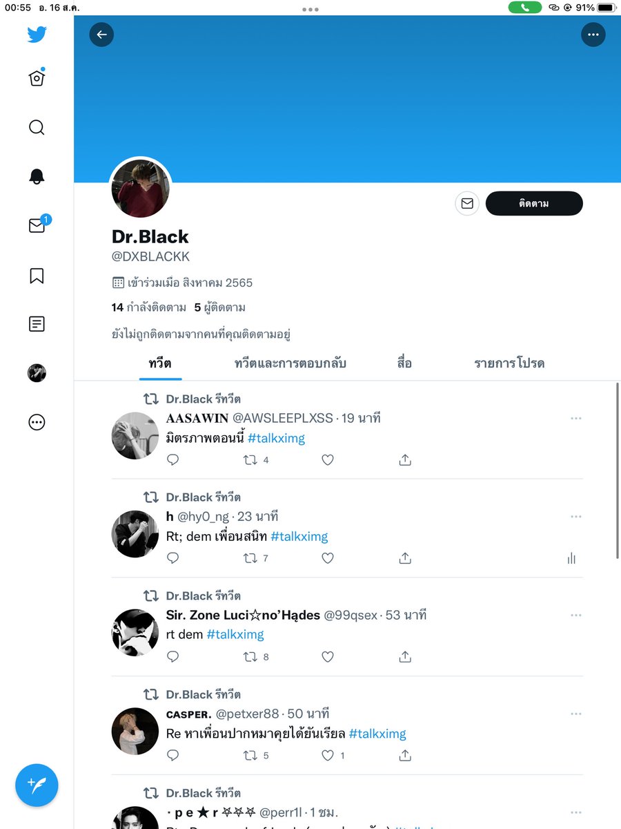 H|ลิมิตฟอลรอสักครู่ tweet media