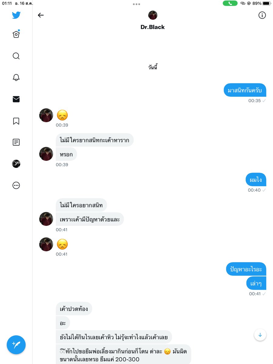 H|ลิมิตฟอลรอสักครู่ tweet media