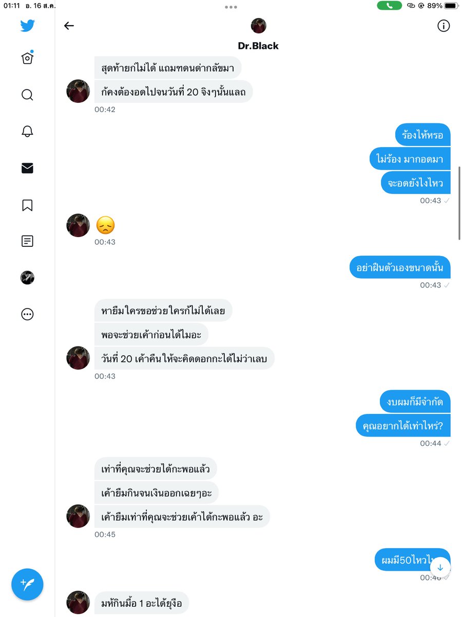 H|ลิมิตฟอลรอสักครู่ tweet media