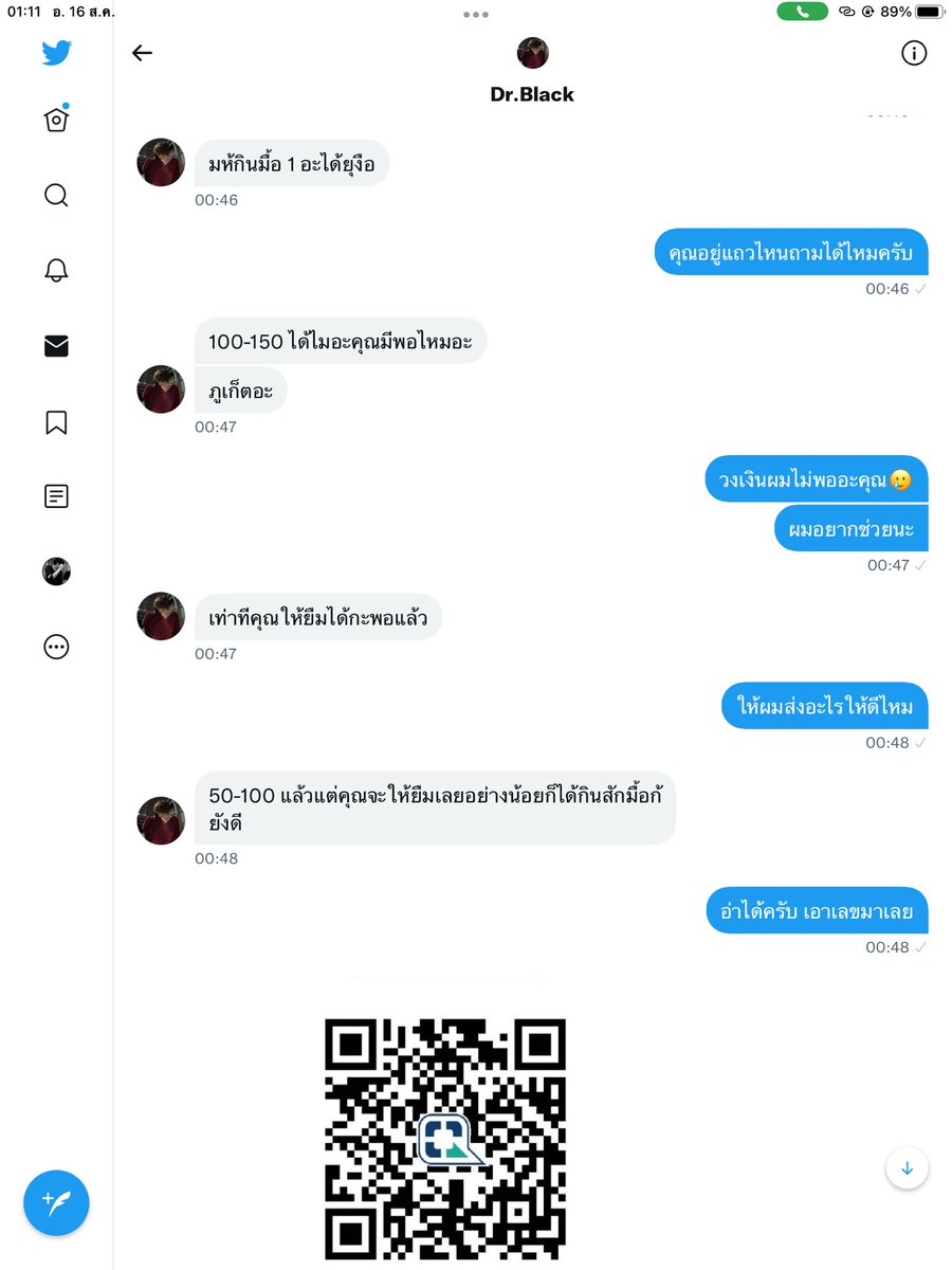 เตือนๆอีกเสียงครับ คนๆนี้มีพฤติกรรมสร้างดราม่าให้ตัวเองเพื่อขอยืมเงินอย่าเผลอใจอ่อนสงสารแล้วโอนให้เด็ดขาดนะครับ ชื่อบัญชี นายฟารุส แสงแพร้ว อันนี้น่าจะแอคใหม่ เกือบโอนแล้วดีที่เอะใจก่อน บ้าบอมากประโยคสุดท้ายคือแย่มากกล้าพิมพ์ได้ไงก่อน5555555555 (1) #ยืมเงิน #คนโกง #ยืมเมจfosrex